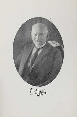 Куэ Э. Школа самообладания путем сознательного (преднамеренного) самовнушения. Н.-Новгород, 1928.